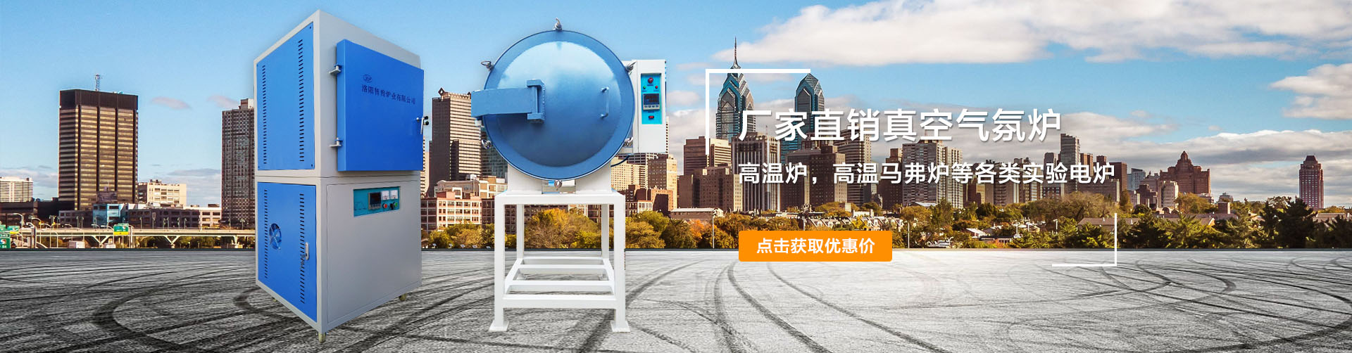 高溫爐，升降爐，井式爐，臺(tái)車爐，氣氛爐
